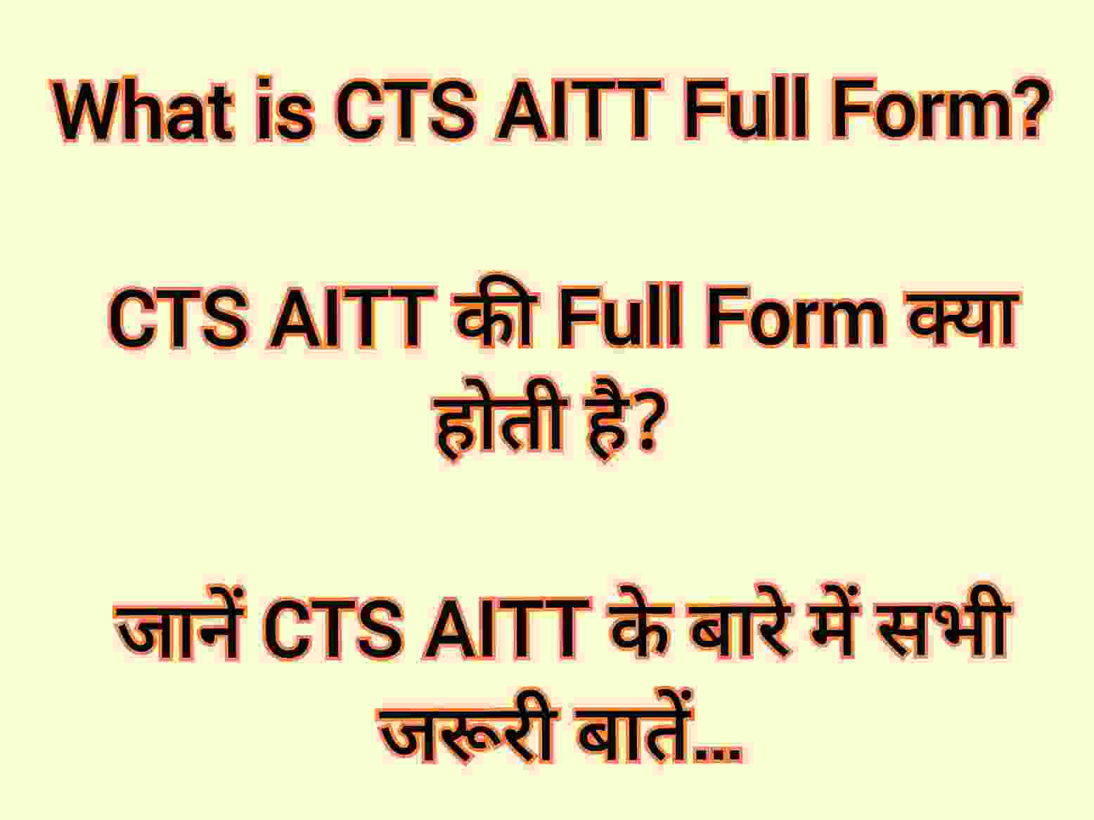 what-is-cts-aitt-full-form-cts-aitt